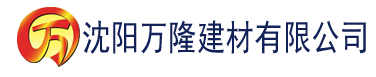 沈阳秋霞eeuss影院首页建材有限公司_沈阳轻质石膏厂家抹灰_沈阳石膏自流平生产厂家_沈阳砌筑砂浆厂家